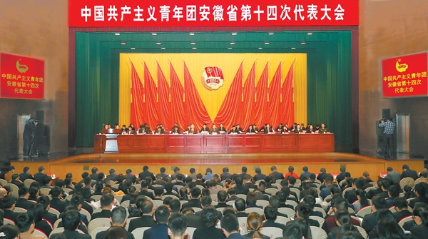 公司團(tuán)委委員劉鵬飛當(dāng)選共青團(tuán)安徽省第十四屆委員會(huì)候補(bǔ)委員