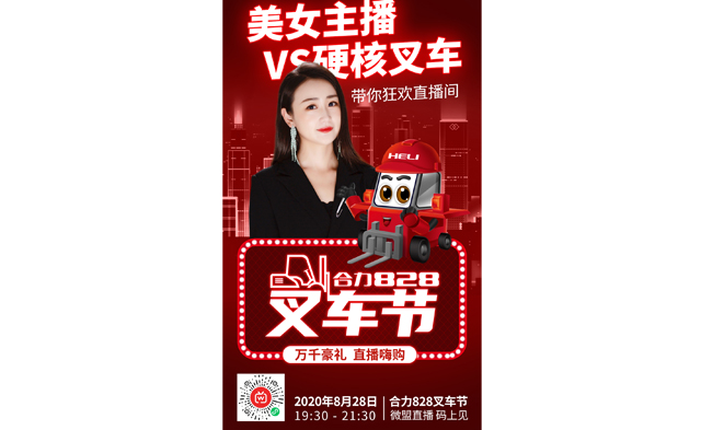 【高能預(yù)告】還剩2天！828嗨購(gòu)狂歡夜！不見不散！